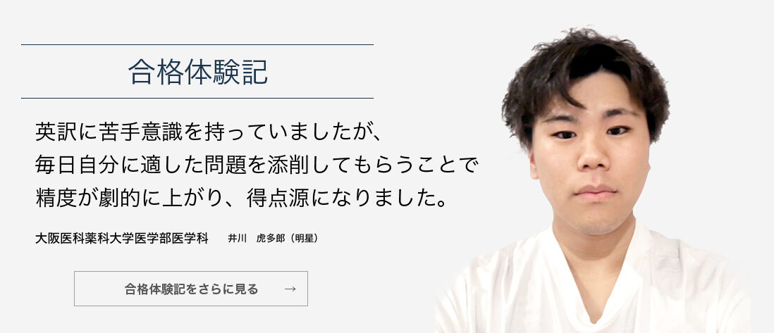大阪医科薬科大学医学部医学科 井川 虎多郎
