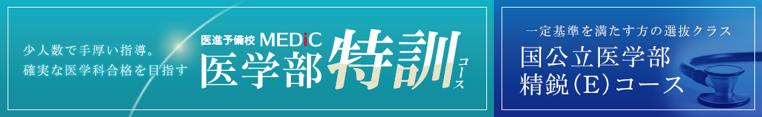 Eコース